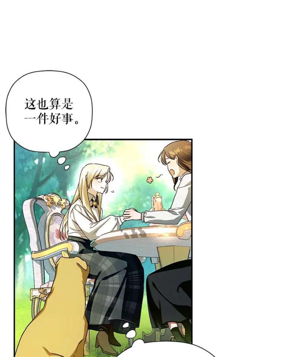 如何隐藏皇帝的孩子25.神秘的弗洛琳
