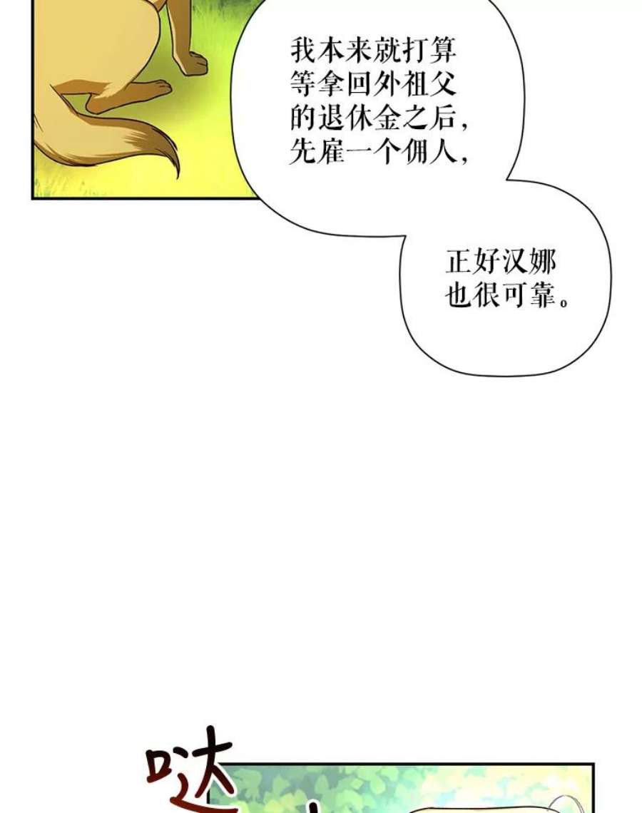 如何隐藏皇帝的孩子25.神秘的弗洛琳