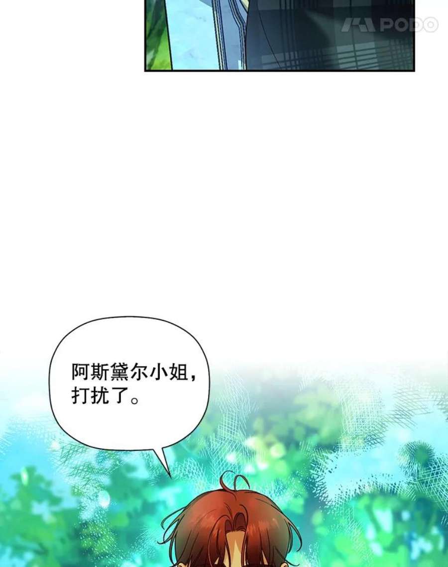 如何隐藏皇帝的孩子25.神秘的弗洛琳