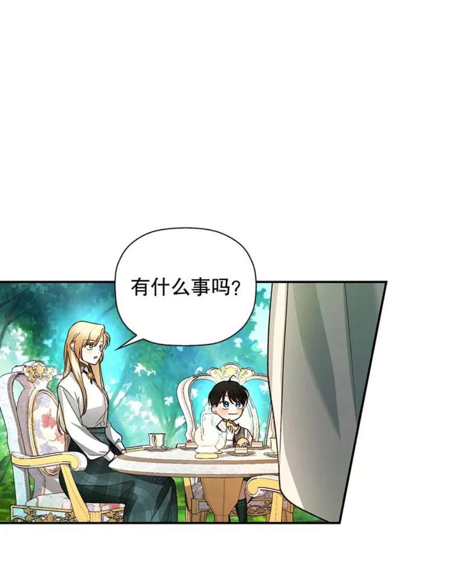 如何隐藏皇帝的孩子25.神秘的弗洛琳