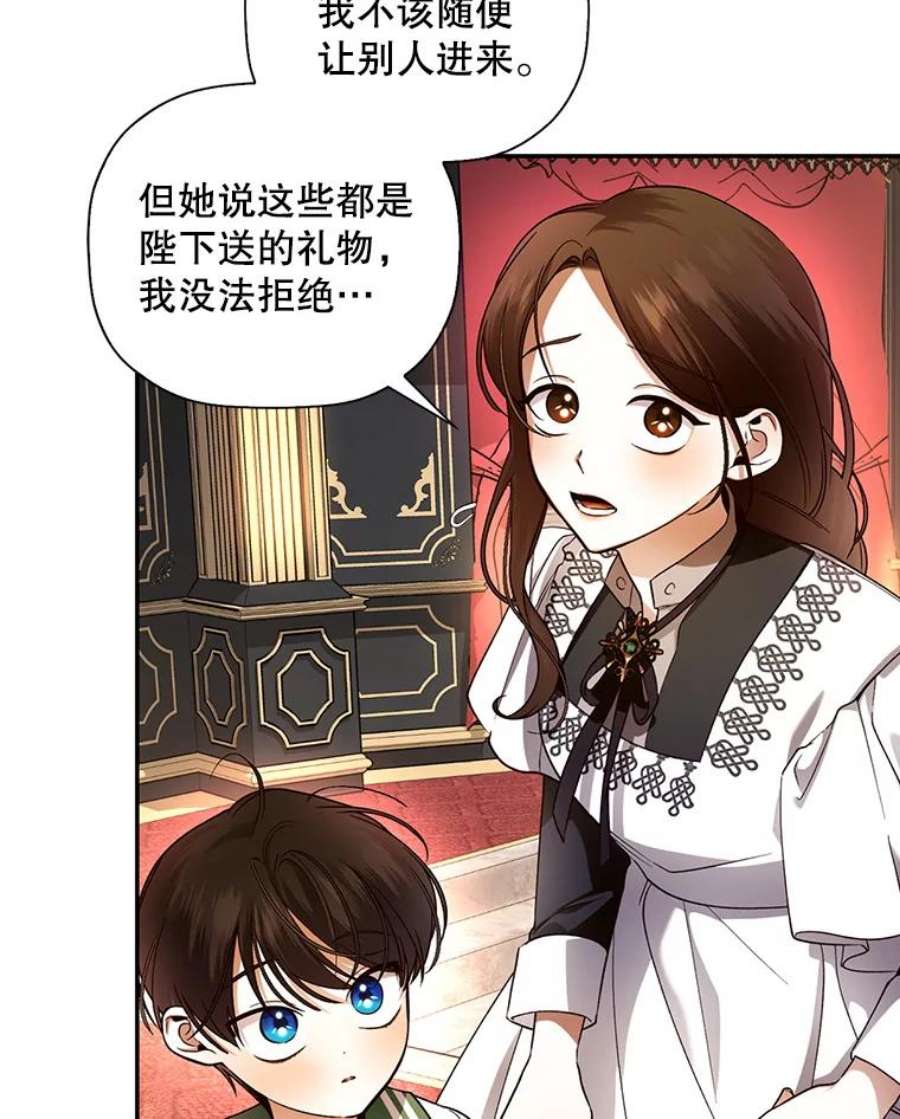 如何隐藏皇帝的孩子28.陛下喜欢你吗？