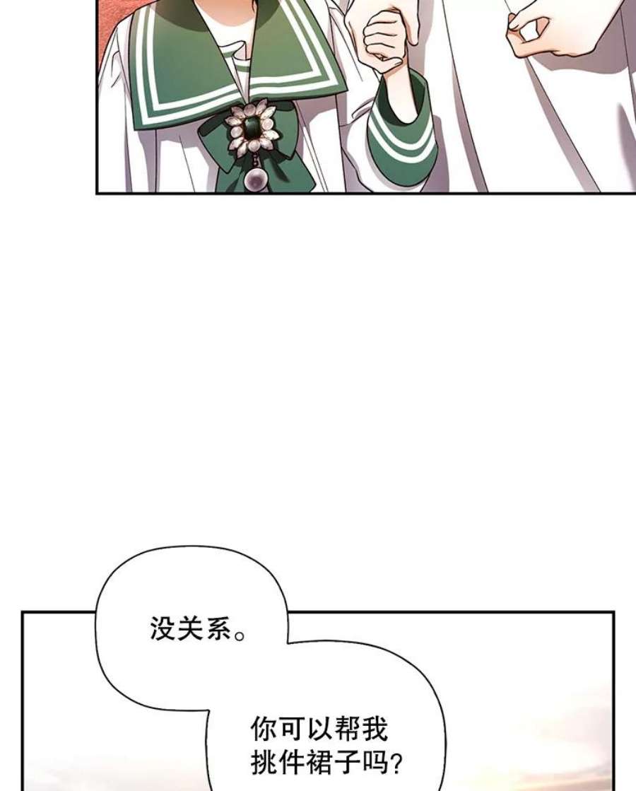 如何隐藏皇帝的孩子28.陛下喜欢你吗？