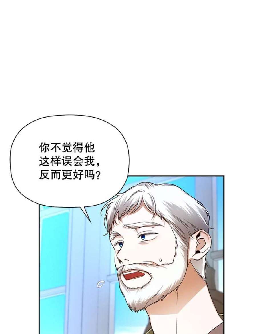 如何隐藏皇帝的孩子28.陛下喜欢你吗？