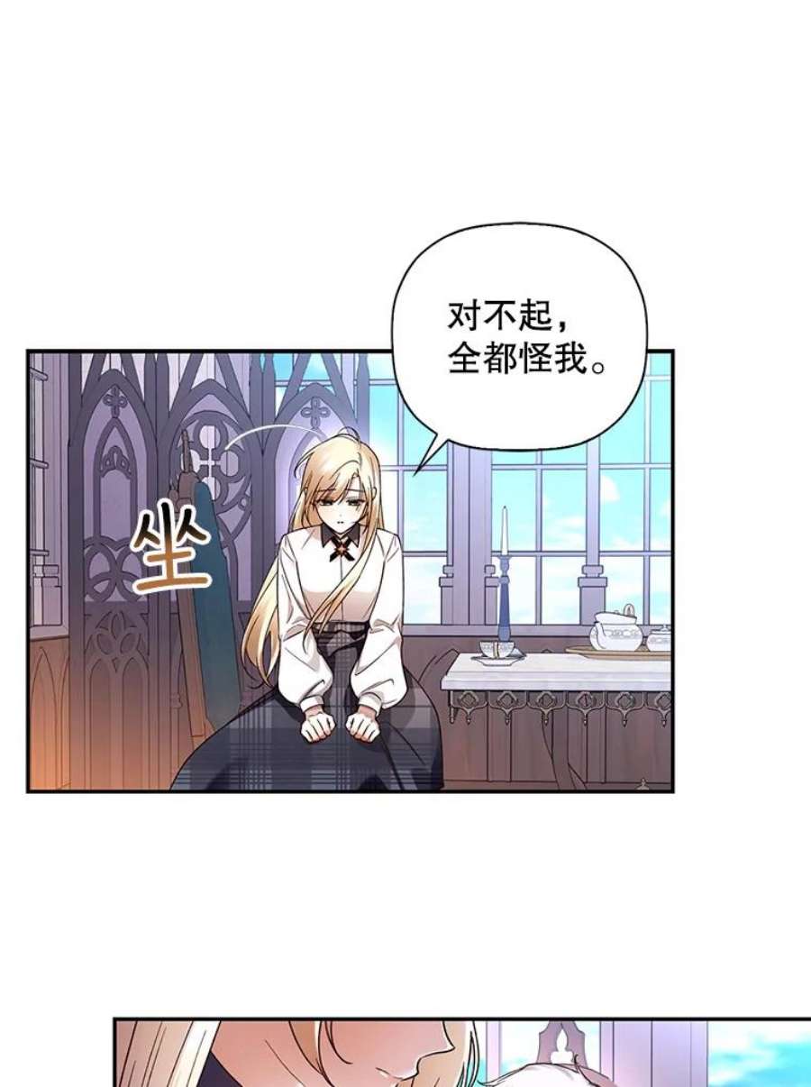 如何隐藏皇帝的孩子28.陛下喜欢你吗？