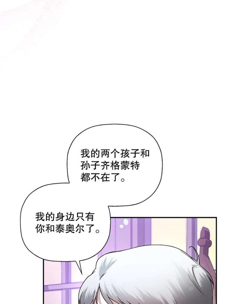 如何隐藏皇帝的孩子28.陛下喜欢你吗？