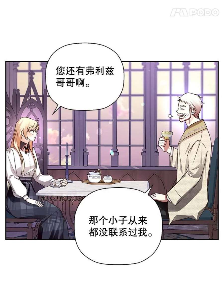 如何隐藏皇帝的孩子28.陛下喜欢你吗？