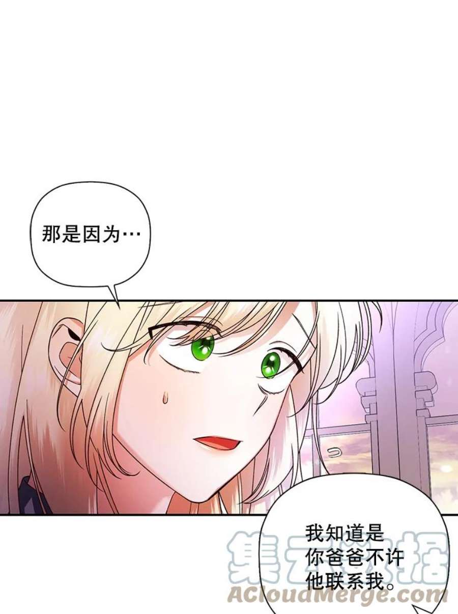 如何隐藏皇帝的孩子28.陛下喜欢你吗？
