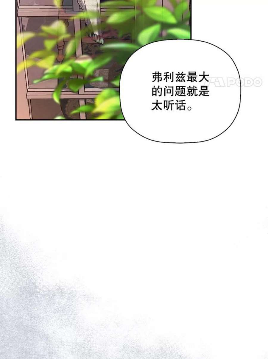 如何隐藏皇帝的孩子28.陛下喜欢你吗？