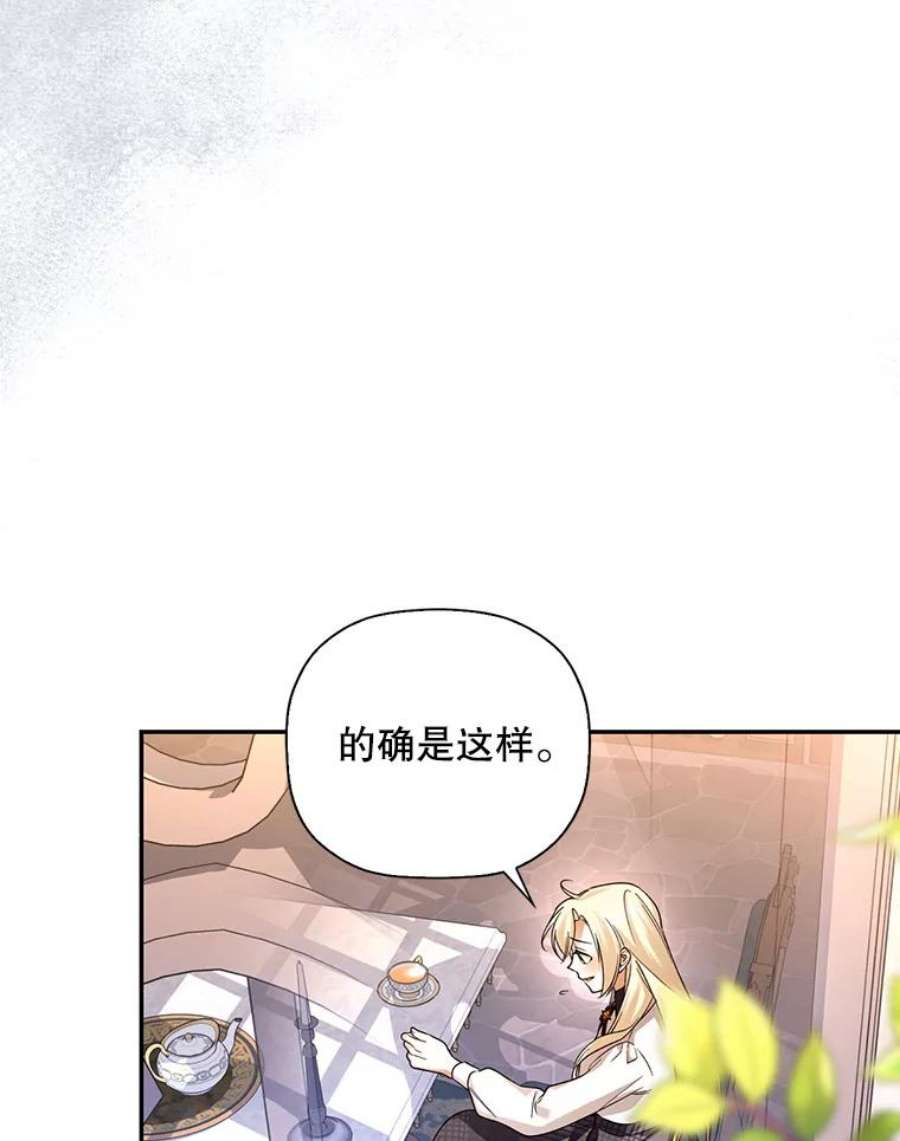 如何隐藏皇帝的孩子28.陛下喜欢你吗？