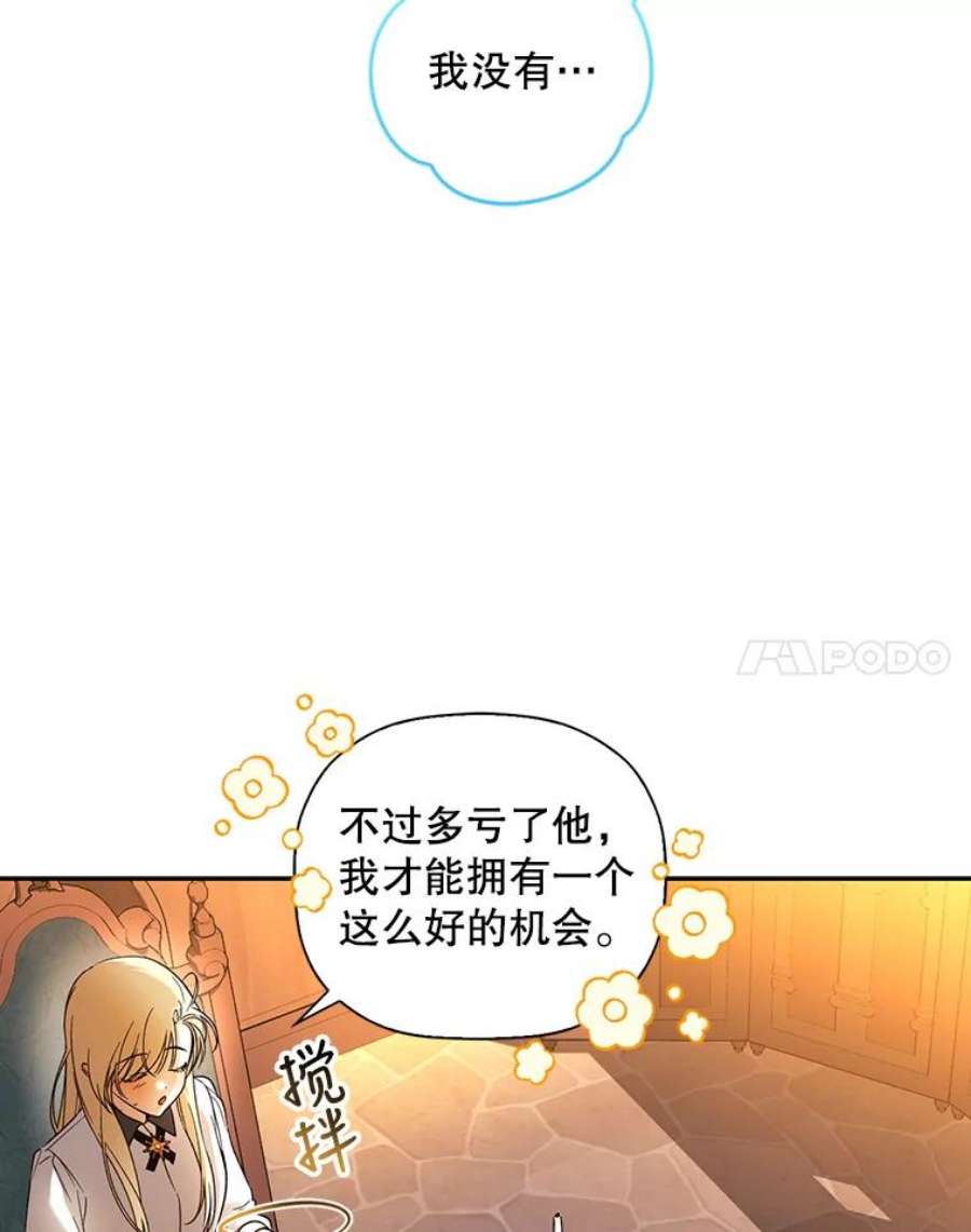 如何隐藏皇帝的孩子28.陛下喜欢你吗？