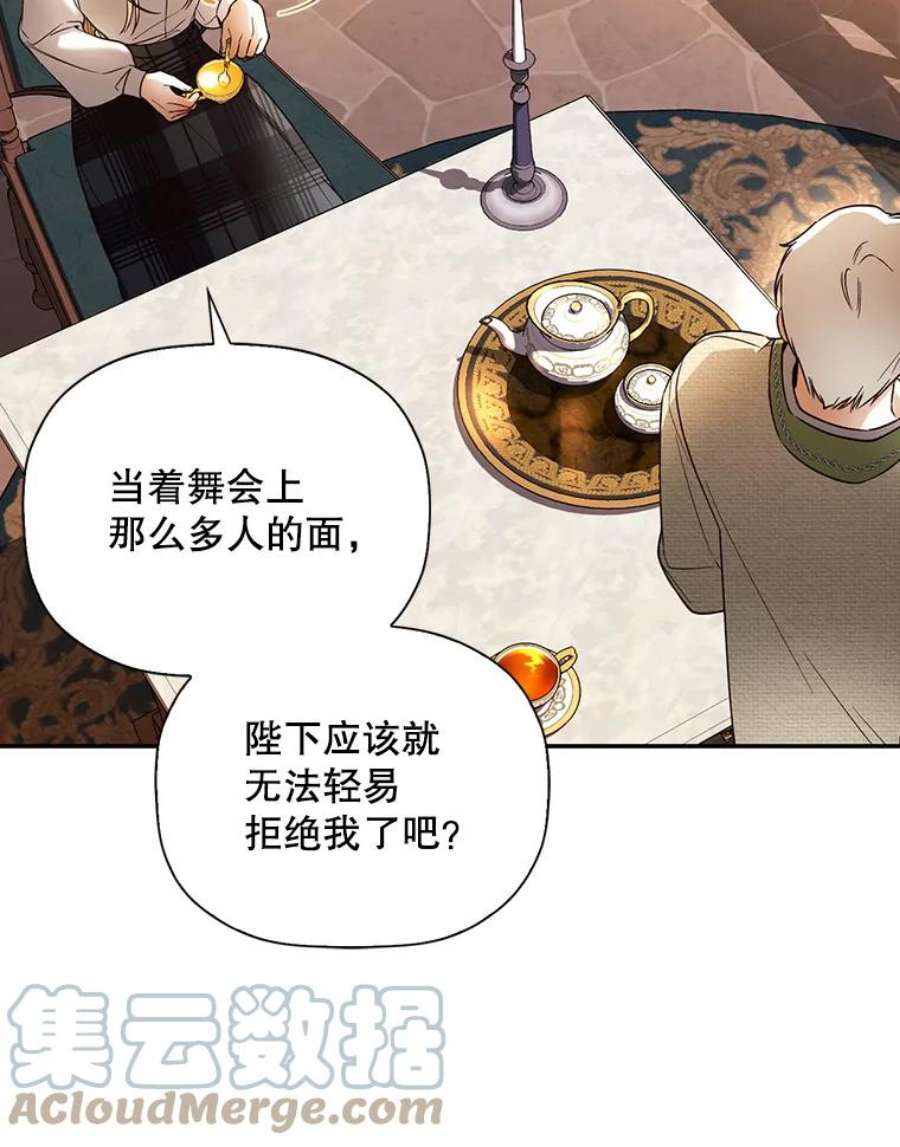 如何隐藏皇帝的孩子28.陛下喜欢你吗？