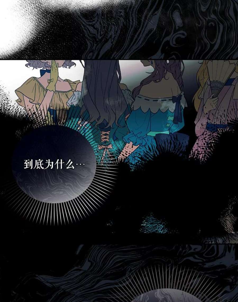 如何隐藏皇帝的孩子28.陛下喜欢你吗？