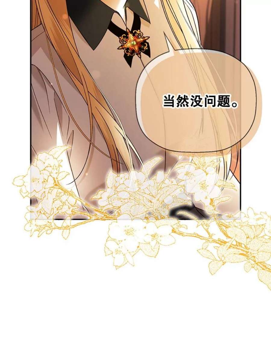 如何隐藏皇帝的孩子28.陛下喜欢你吗？