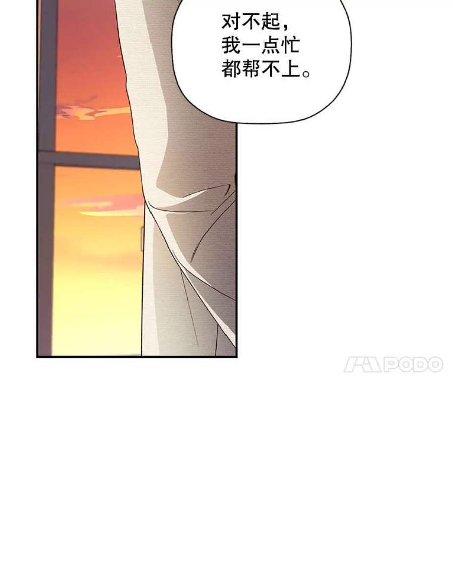如何隐藏皇帝的孩子28.陛下喜欢你吗？