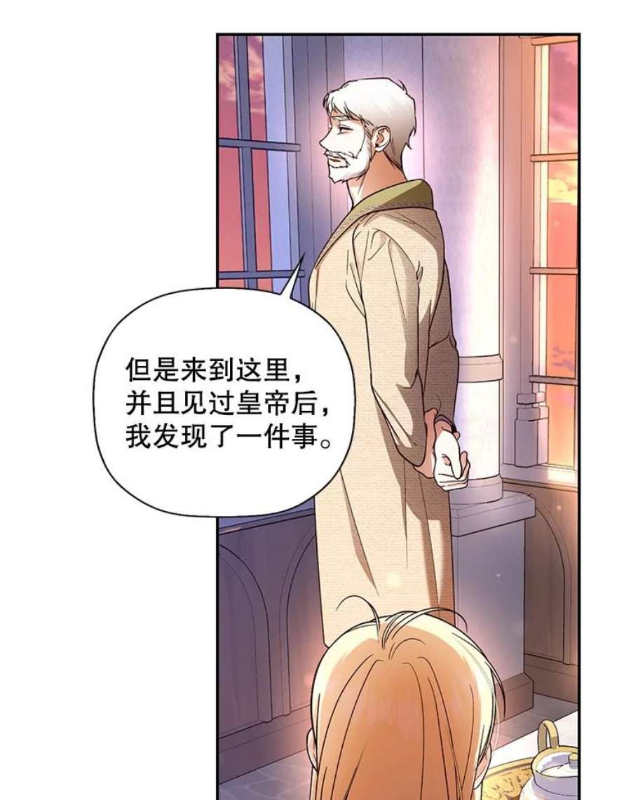 如何隐藏皇帝的孩子28.陛下喜欢你吗？