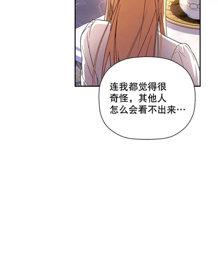 如何隐藏皇帝的孩子28.陛下喜欢你吗？