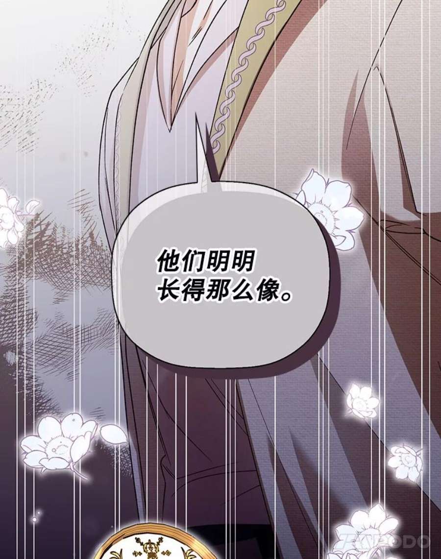 如何隐藏皇帝的孩子28.陛下喜欢你吗？