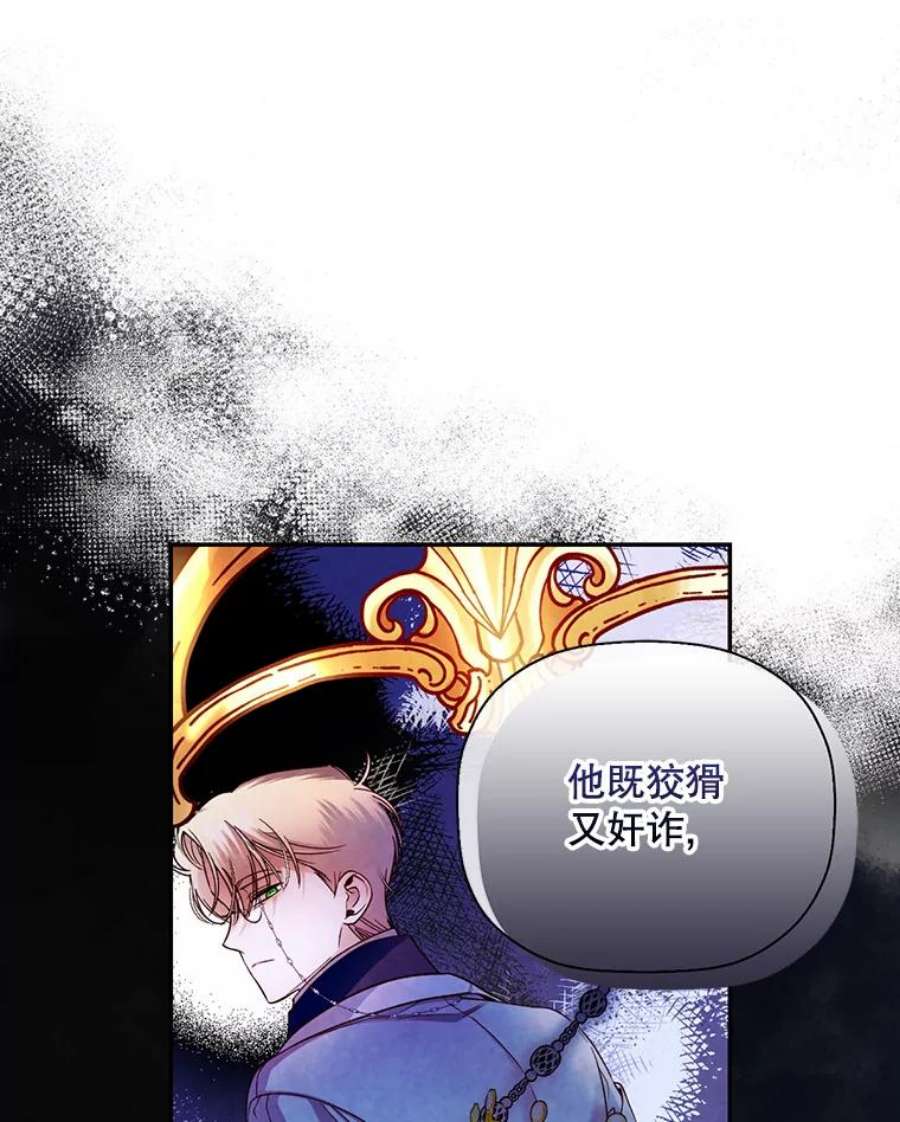 如何隐藏皇帝的孩子28.陛下喜欢你吗？