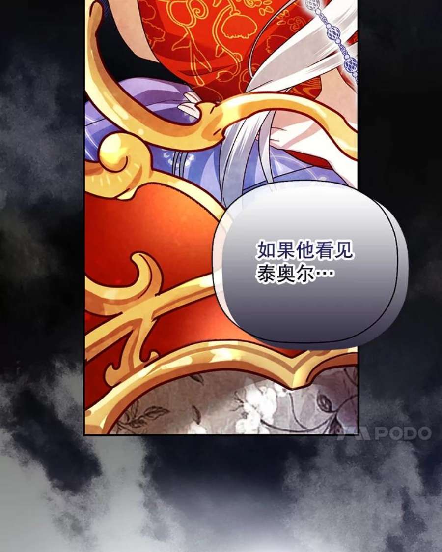 如何隐藏皇帝的孩子28.陛下喜欢你吗？