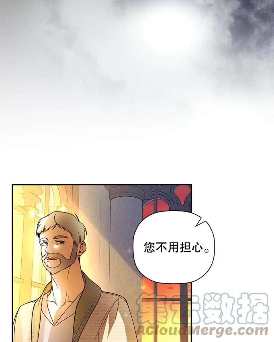 如何隐藏皇帝的孩子28.陛下喜欢你吗？