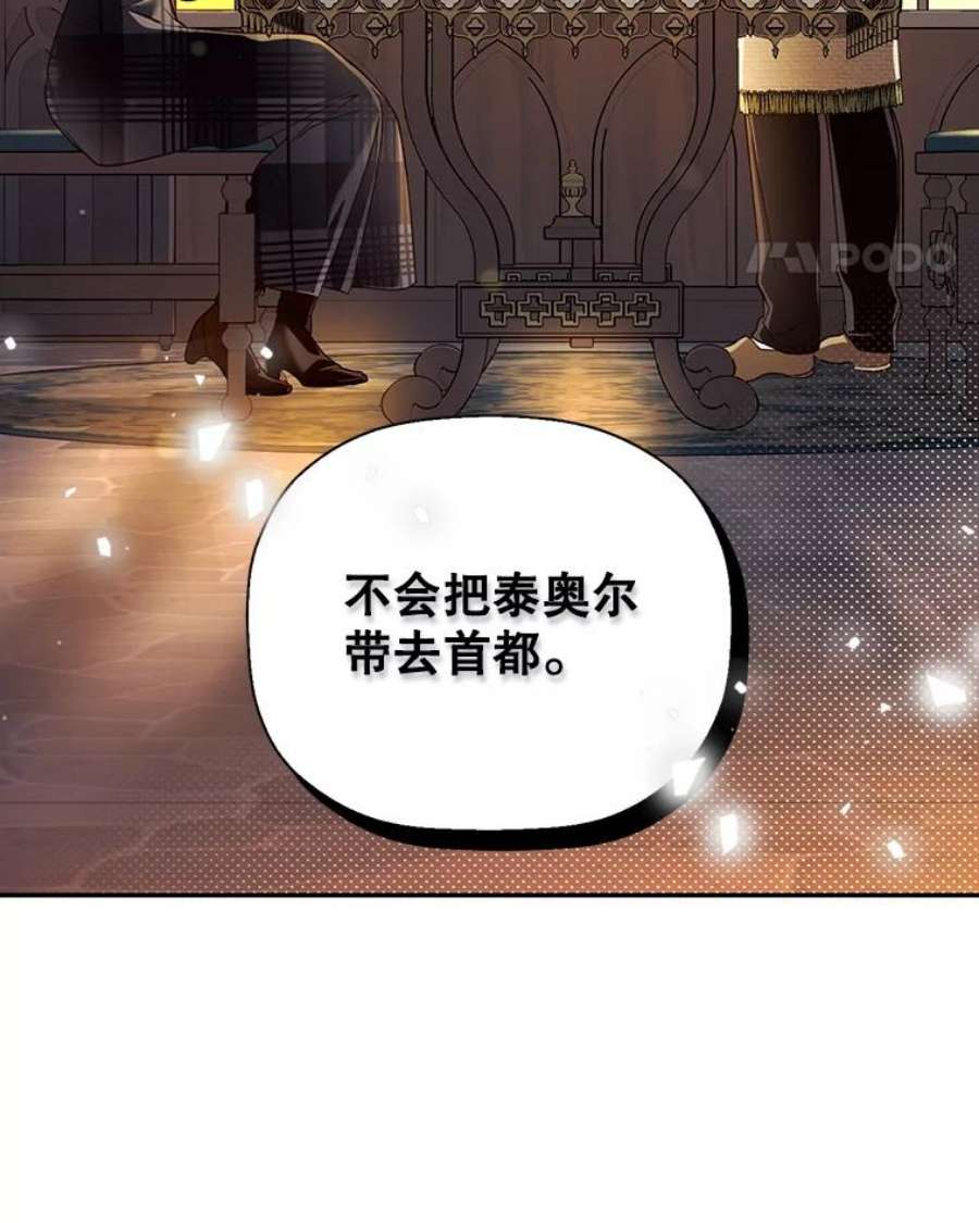 如何隐藏皇帝的孩子28.陛下喜欢你吗？