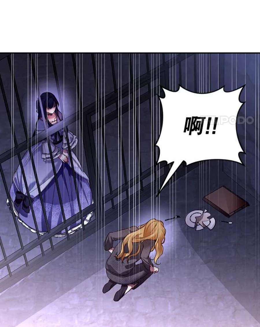 如何隐藏皇帝的孩子28.陛下喜欢你吗？