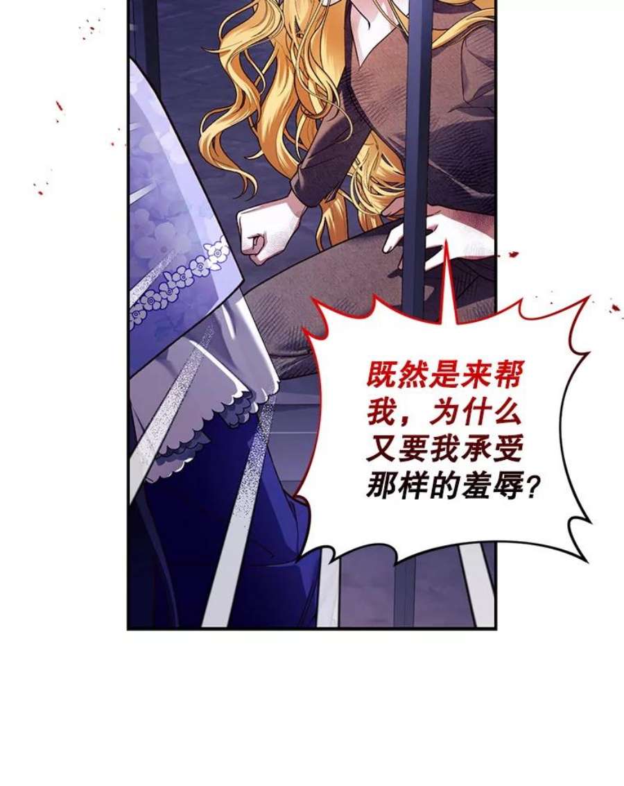 如何隐藏皇帝的孩子28.陛下喜欢你吗？