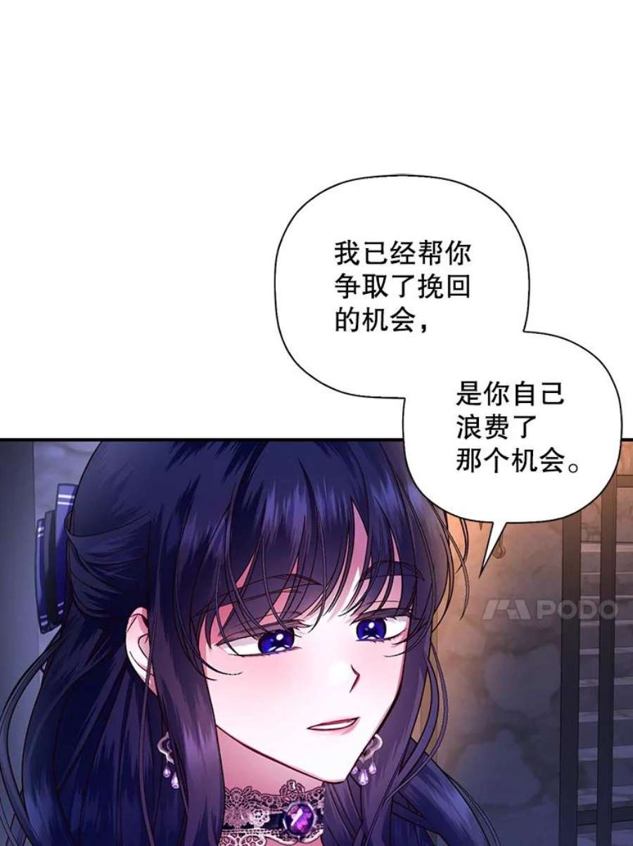如何隐藏皇帝的孩子28.陛下喜欢你吗？