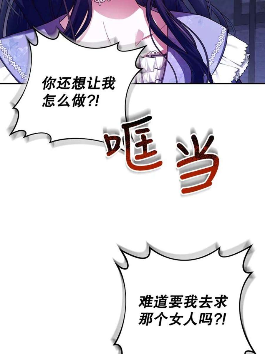 如何隐藏皇帝的孩子28.陛下喜欢你吗？