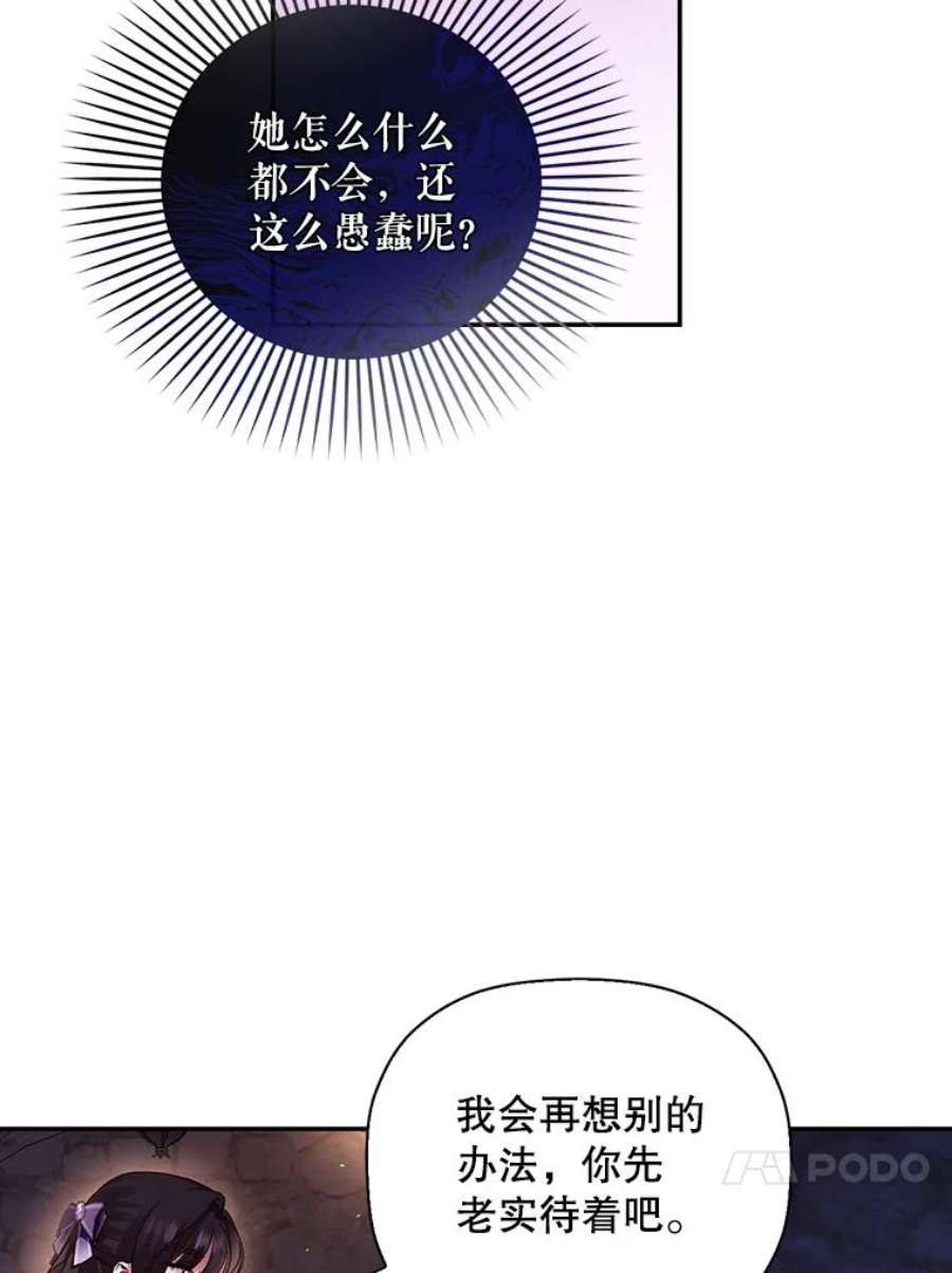 如何隐藏皇帝的孩子28.陛下喜欢你吗？