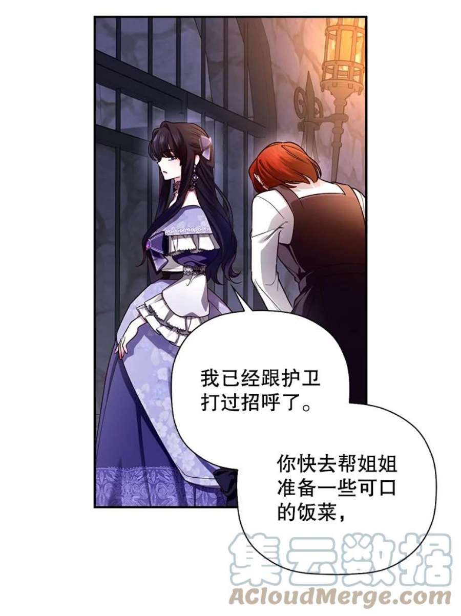 如何隐藏皇帝的孩子28.陛下喜欢你吗？