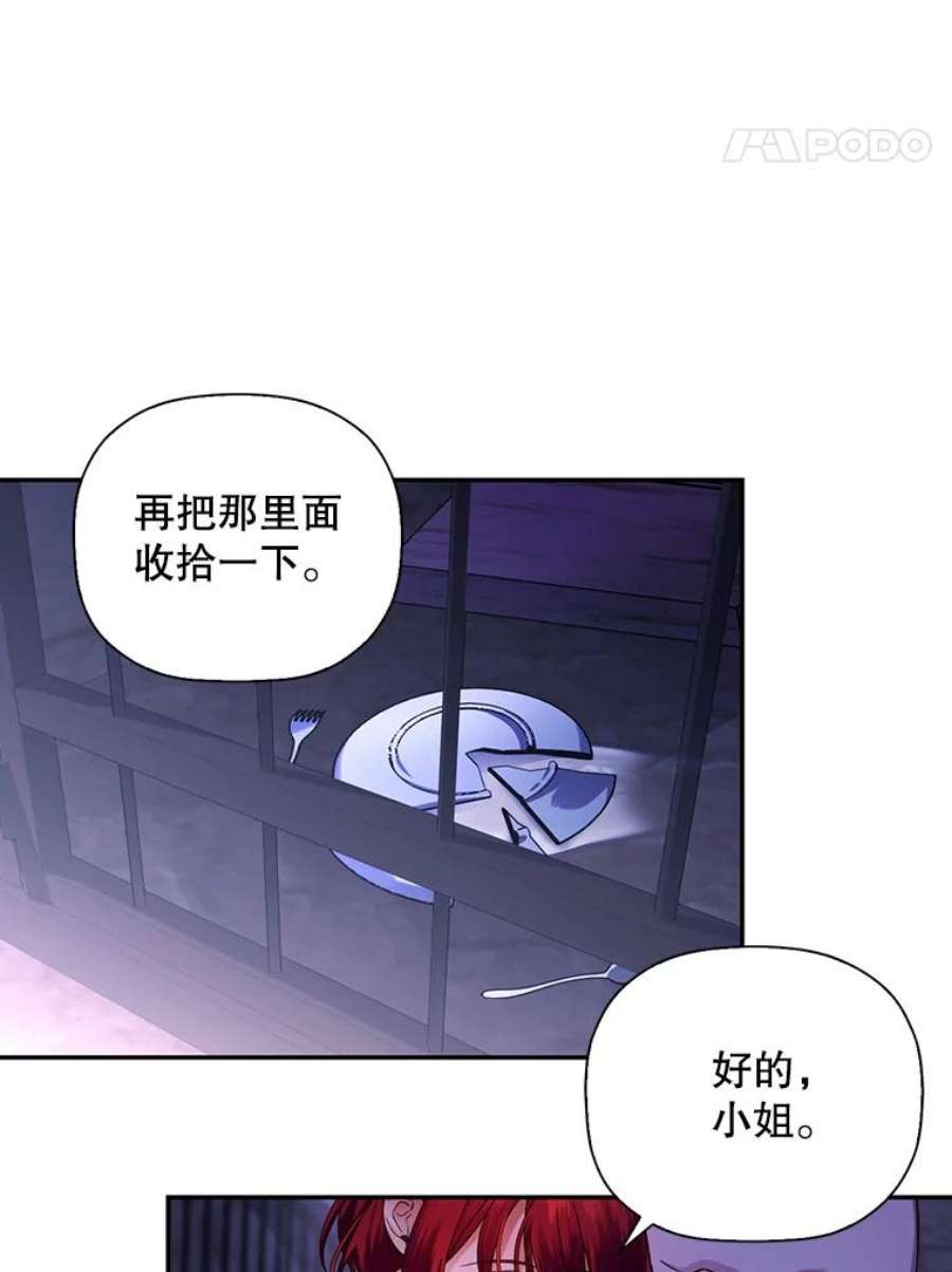 如何隐藏皇帝的孩子28.陛下喜欢你吗？