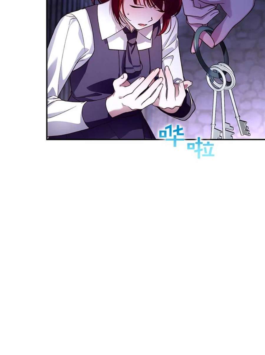 如何隐藏皇帝的孩子28.陛下喜欢你吗？