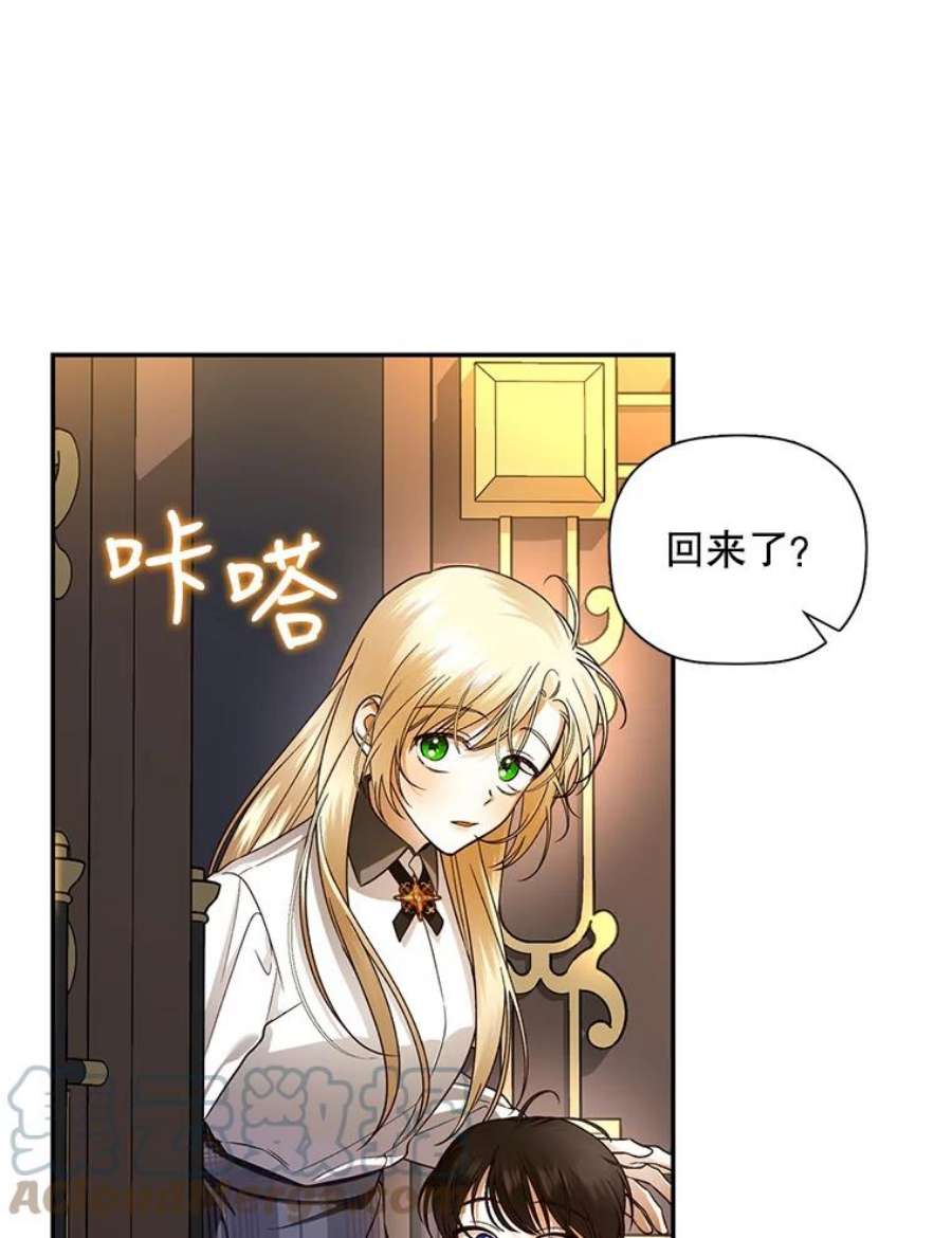 如何隐藏皇帝的孩子28.陛下喜欢你吗？