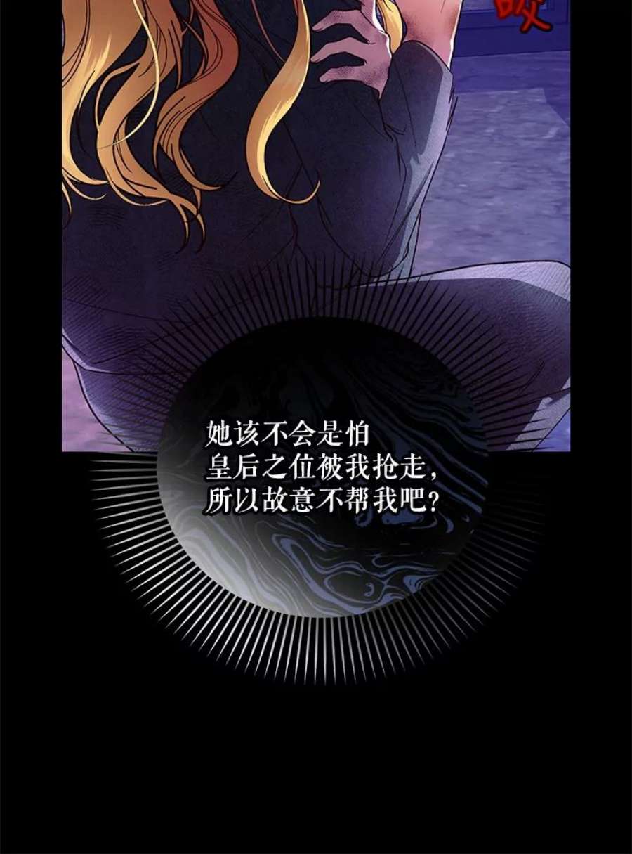如何隐藏皇帝的孩子28.陛下喜欢你吗？