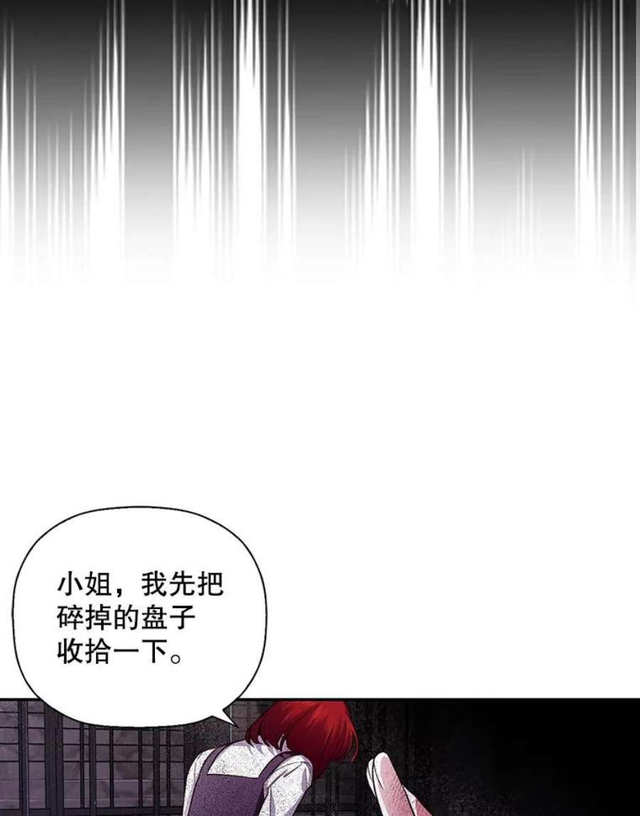 如何隐藏皇帝的孩子28.陛下喜欢你吗？