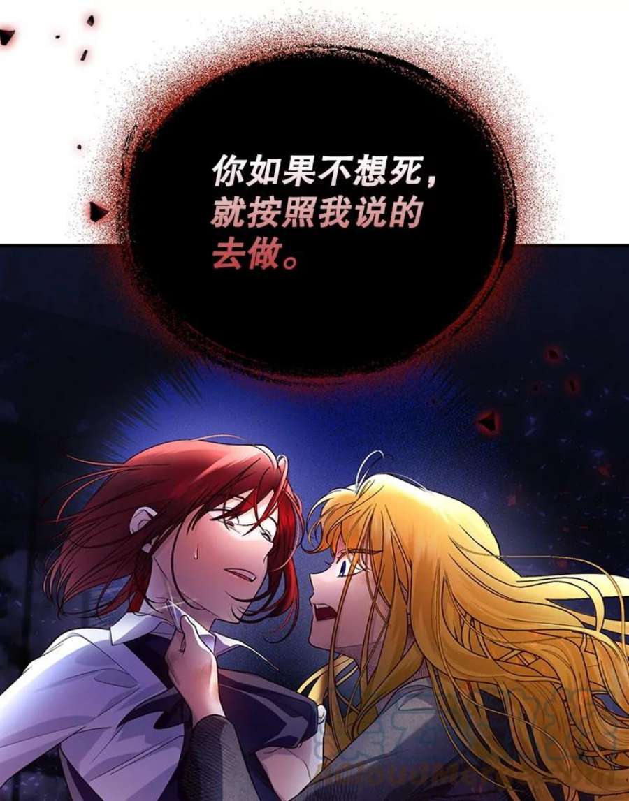 如何隐藏皇帝的孩子28.陛下喜欢你吗？