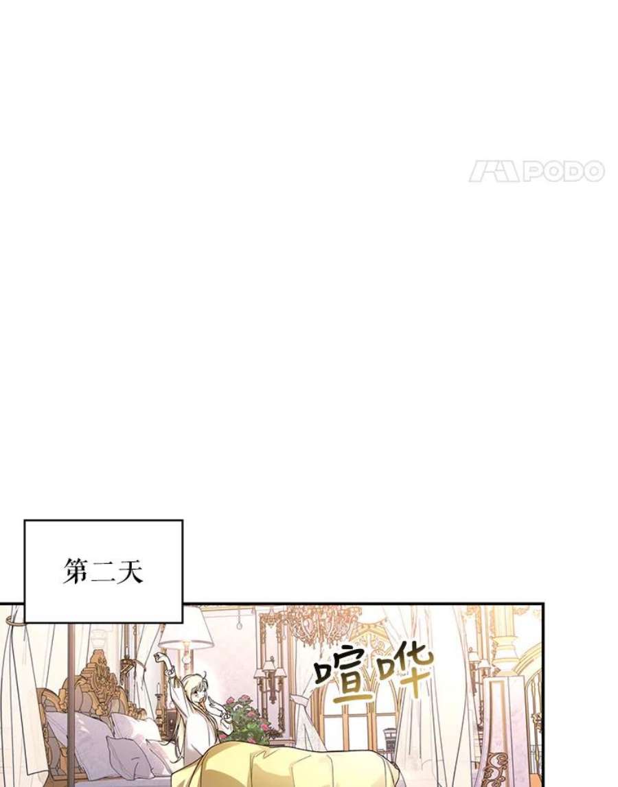 如何隐藏皇帝的孩子28.陛下喜欢你吗？