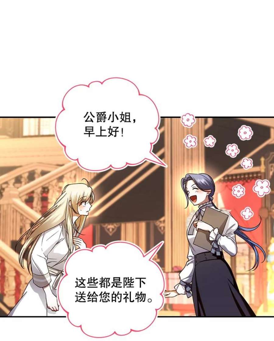 如何隐藏皇帝的孩子28.陛下喜欢你吗？