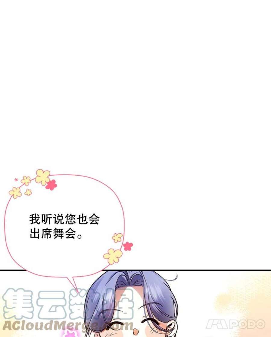 如何隐藏皇帝的孩子28.陛下喜欢你吗？