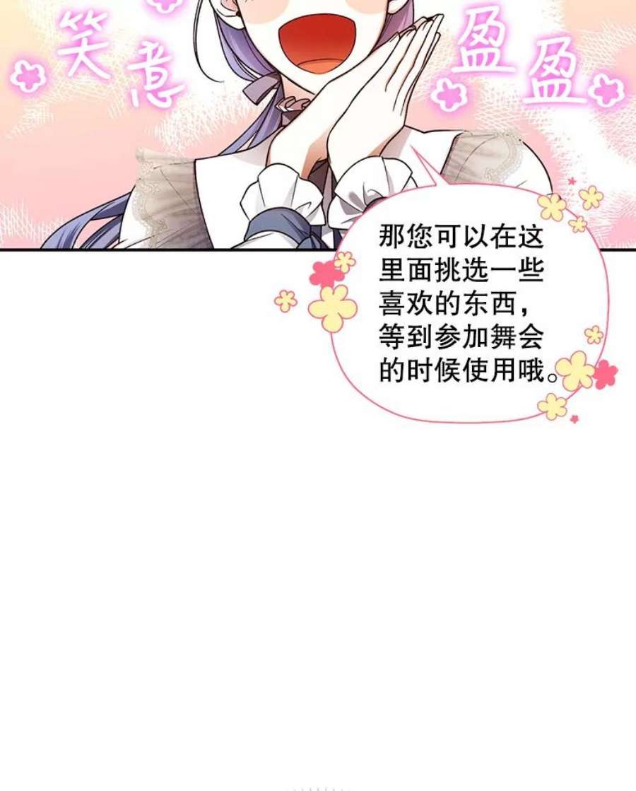 如何隐藏皇帝的孩子28.陛下喜欢你吗？