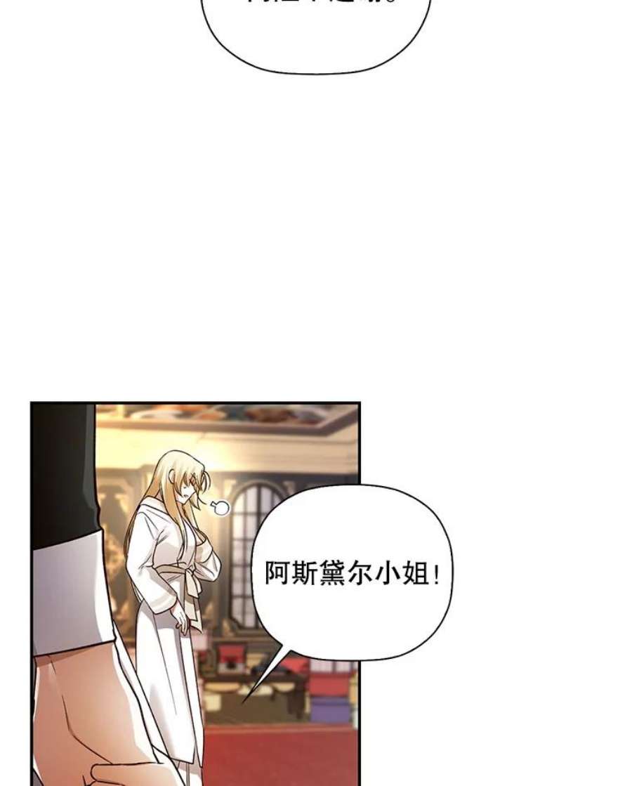 如何隐藏皇帝的孩子28.陛下喜欢你吗？