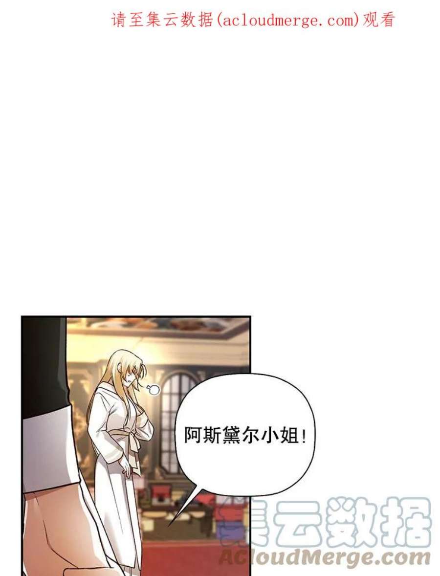 如何隐藏皇帝的孩子29.又失踪了！