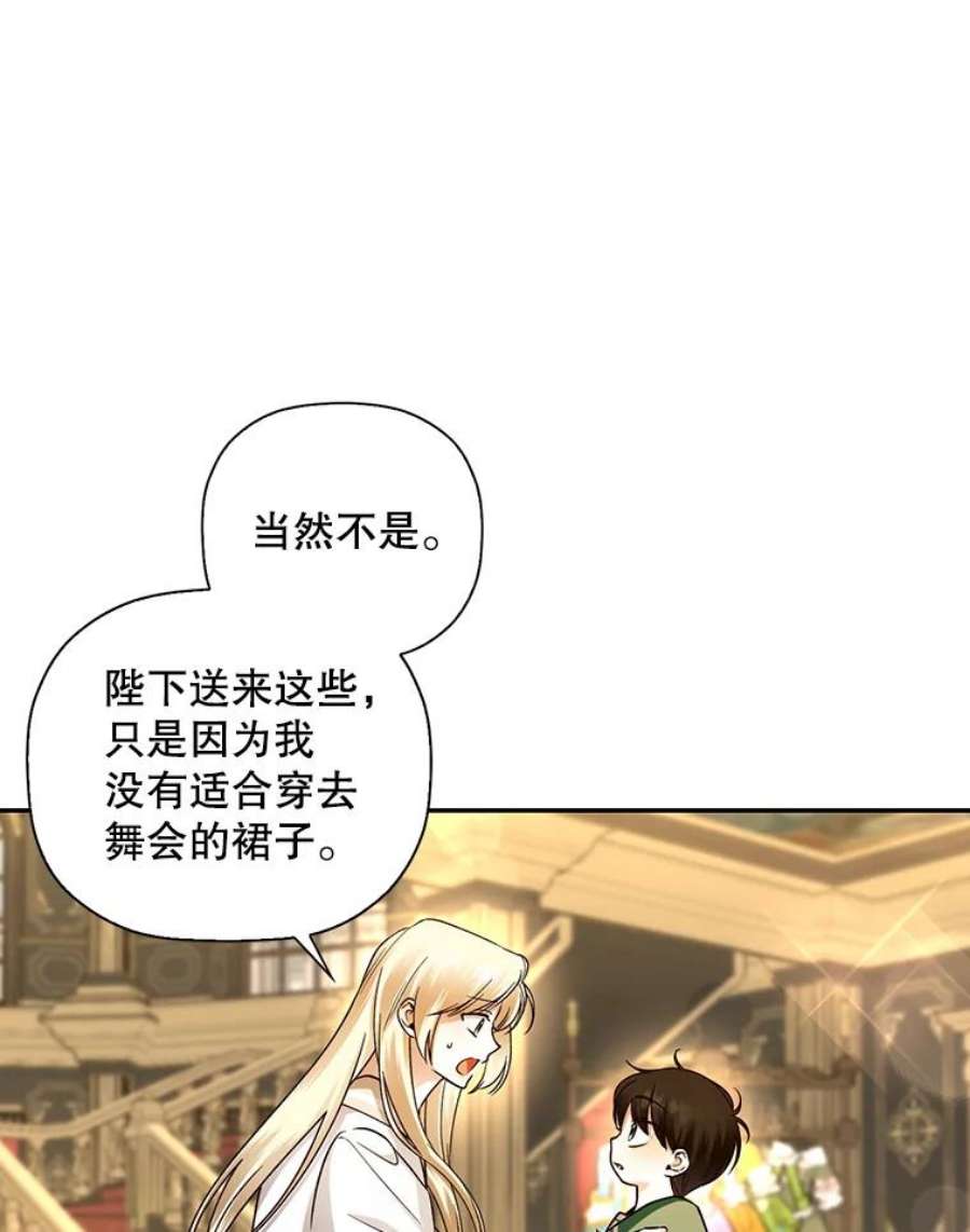 如何隐藏皇帝的孩子29.又失踪了！