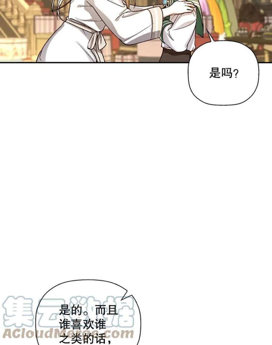 如何隐藏皇帝的孩子29.又失踪了！