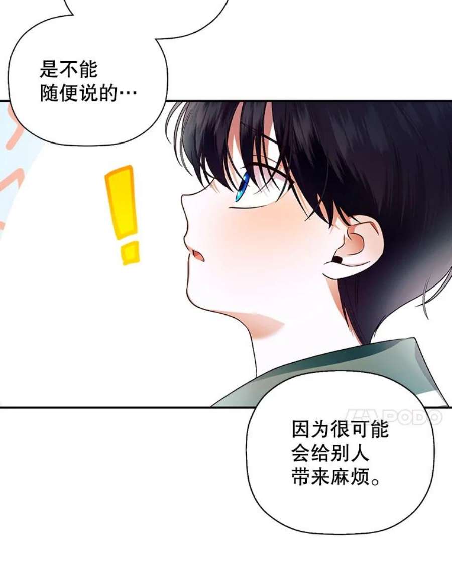 如何隐藏皇帝的孩子29.又失踪了！