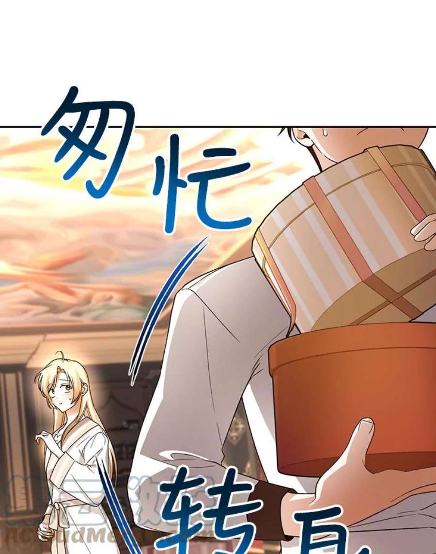 如何隐藏皇帝的孩子29.又失踪了！