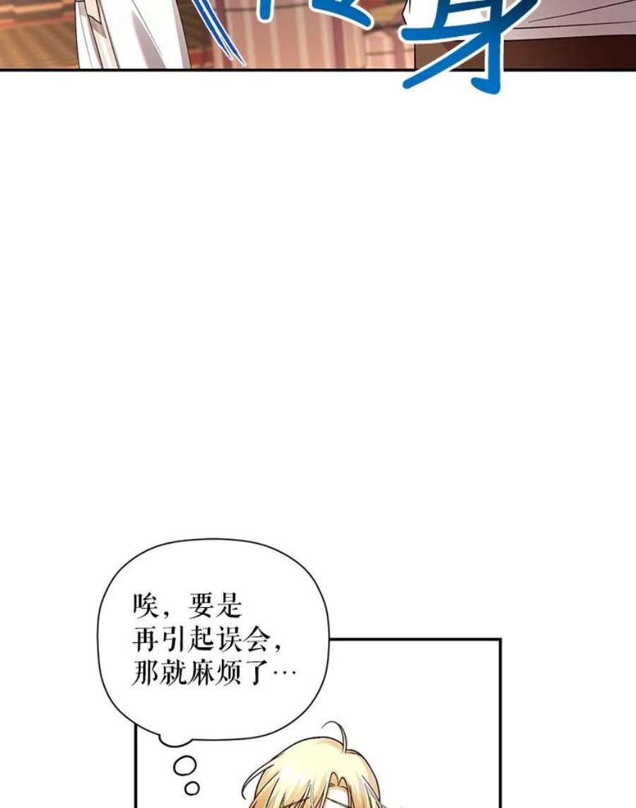 如何隐藏皇帝的孩子29.又失踪了！