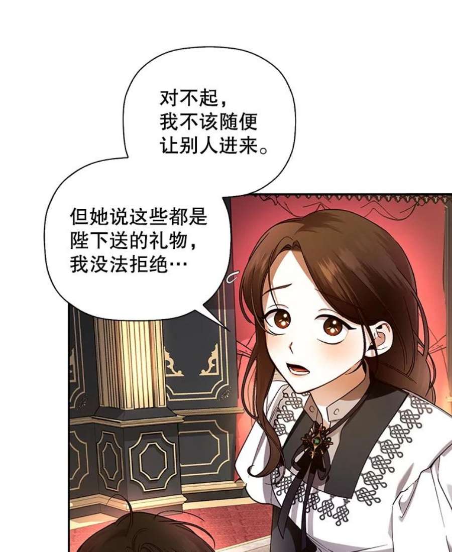 如何隐藏皇帝的孩子29.又失踪了！