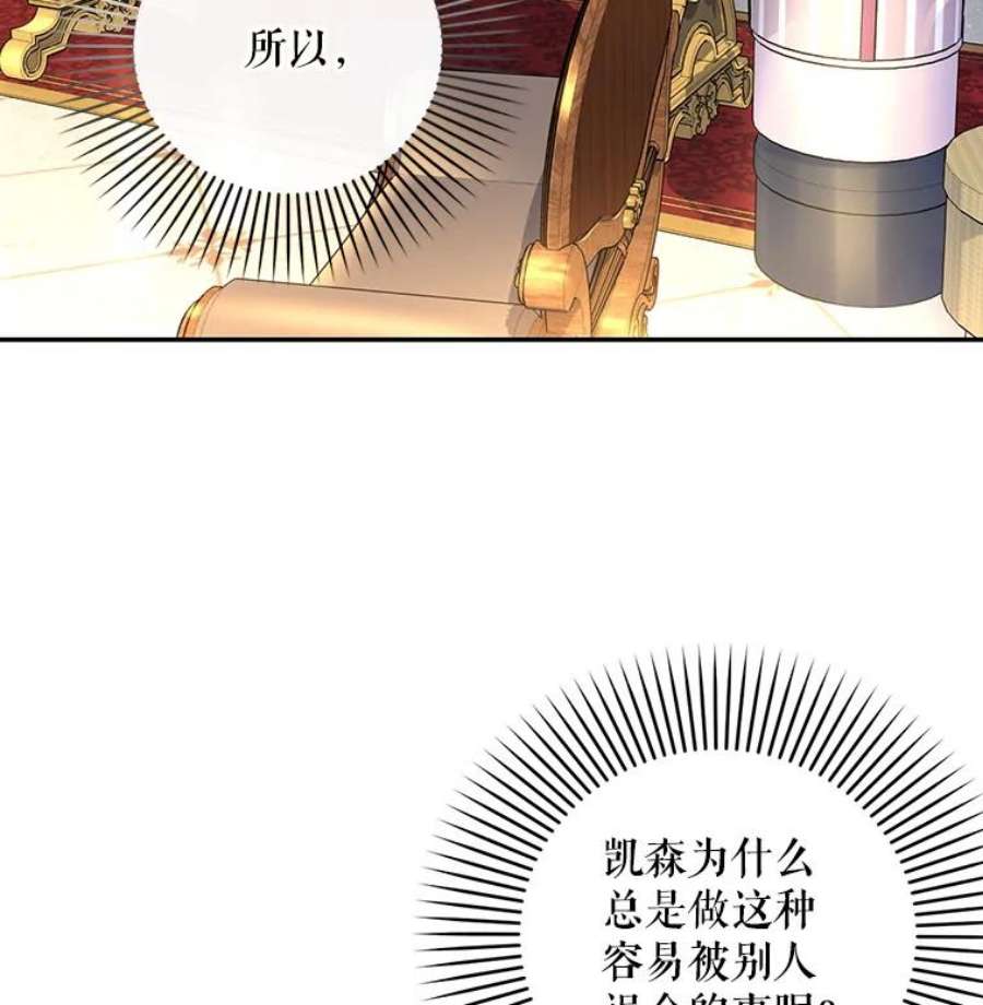 如何隐藏皇帝的孩子29.又失踪了！